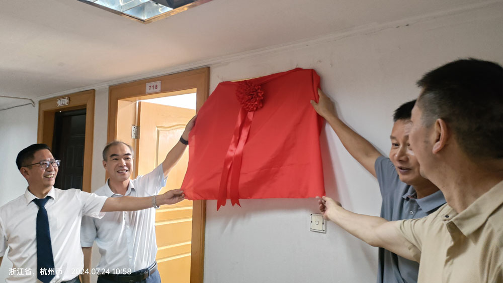 2024.7.24Э��칫�Ұ�Ǩ������ʽ